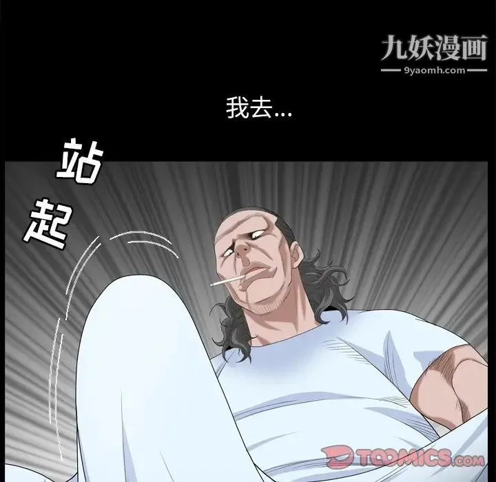 枷锁2：赤脚 - 第8话 - page 165