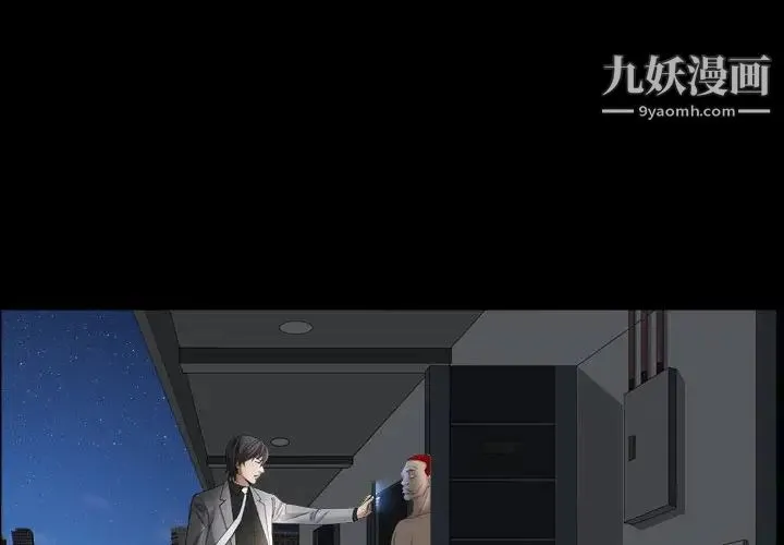 枷锁2：赤脚 - 第30话 - page 4