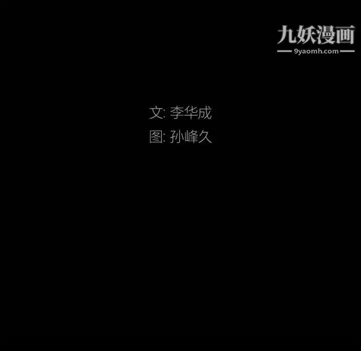 枷锁2：赤脚 - 第30话 - page 7