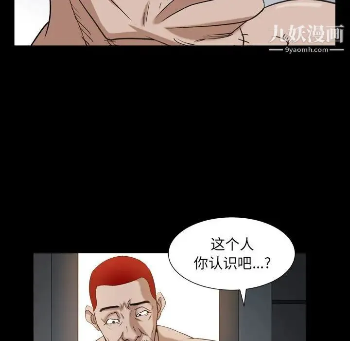 枷锁2：赤脚 - 第30话 - page 12