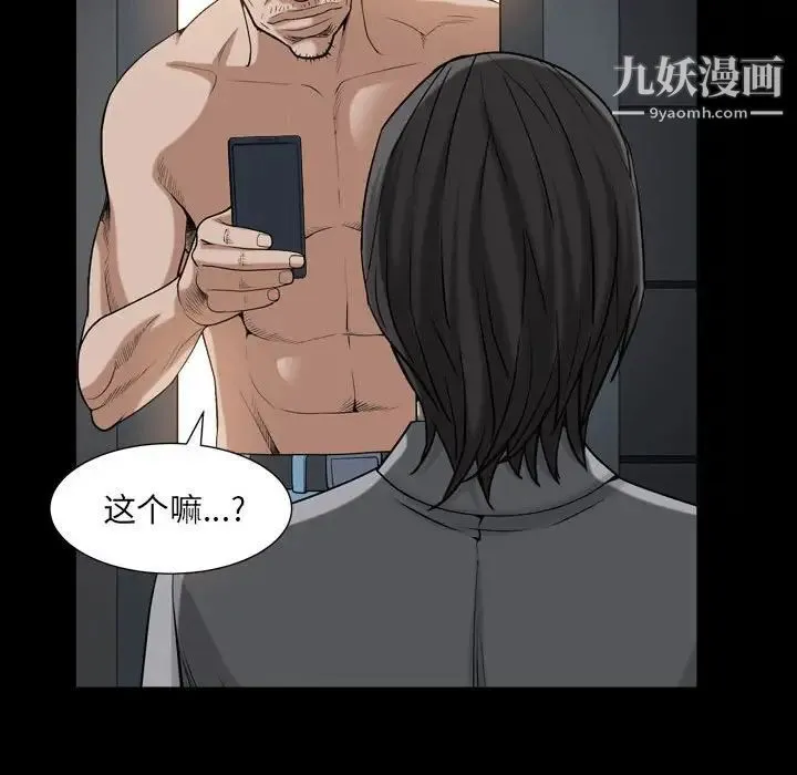 枷锁2：赤脚 - 第30话 - page 13