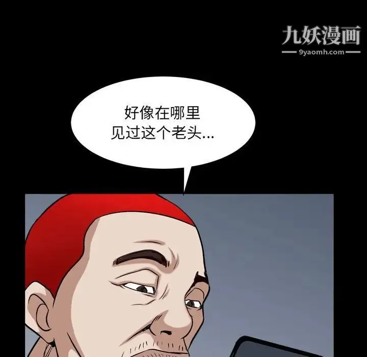 枷锁2：赤脚 - 第30话 - page 14