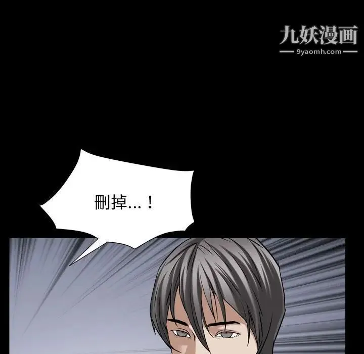 枷锁2：赤脚 - 第30话 - page 16