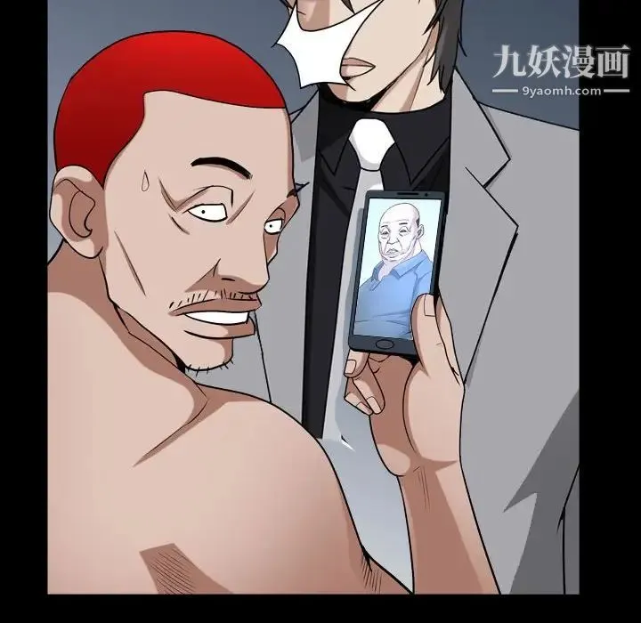枷锁2：赤脚 - 第30话 - page 19