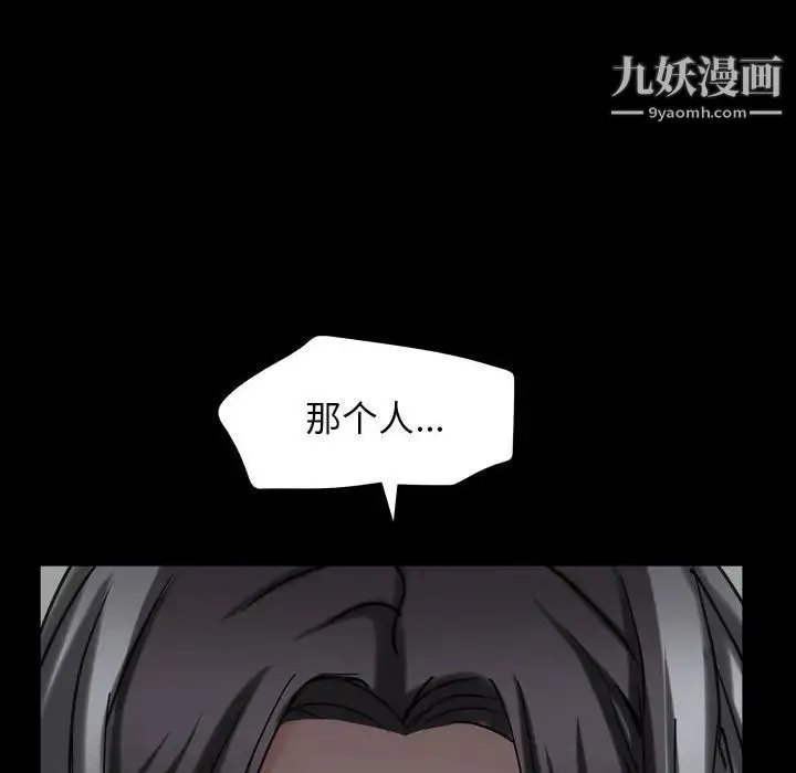 枷锁2：赤脚 - 第30话 - page 22