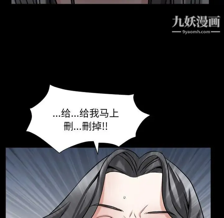 枷锁2：赤脚 - 第30话 - page 24
