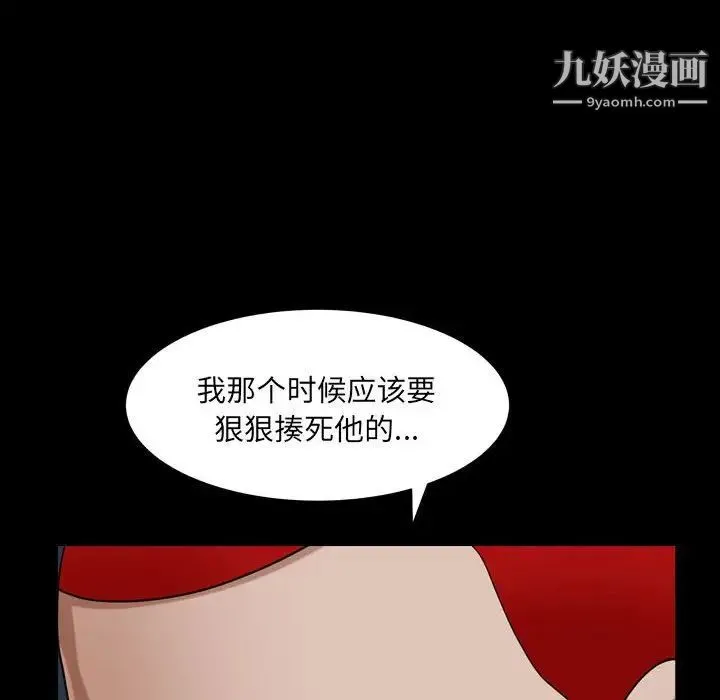 枷锁2：赤脚 - 第30话 - page 55