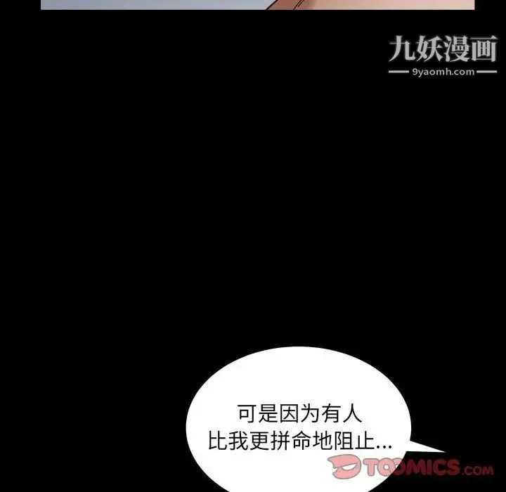 枷锁2：赤脚 - 第30话 - page 57