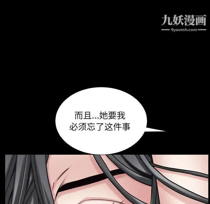 枷锁2：赤脚 - 第30话 - page 59