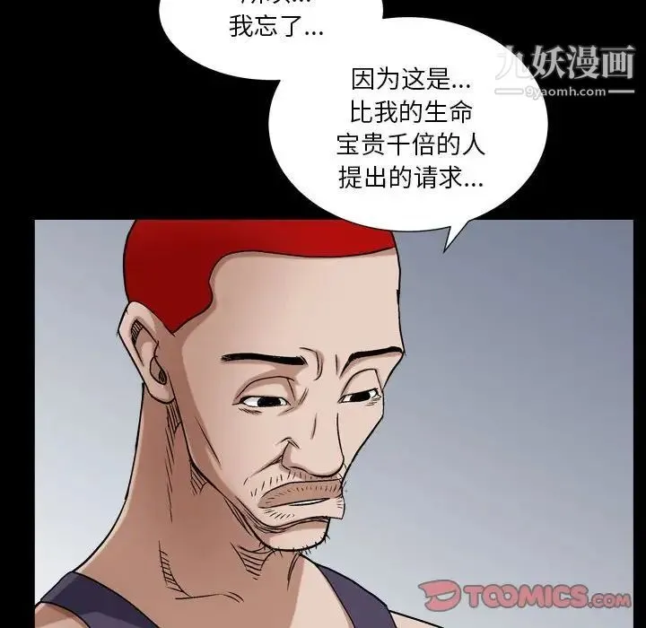 枷锁2：赤脚 - 第30话 - page 63
