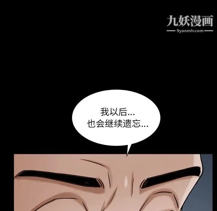枷锁2：赤脚 - 第30话 - page 65