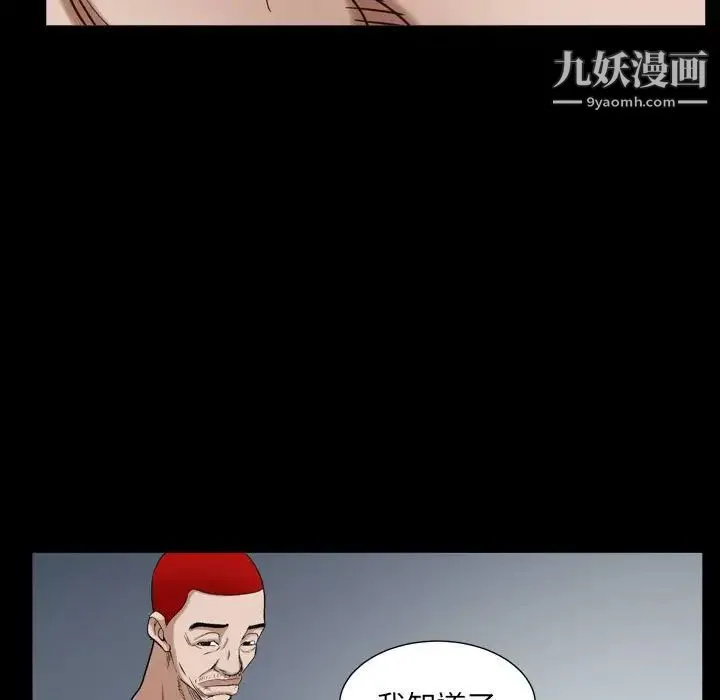 枷锁2：赤脚 - 第30话 - page 67