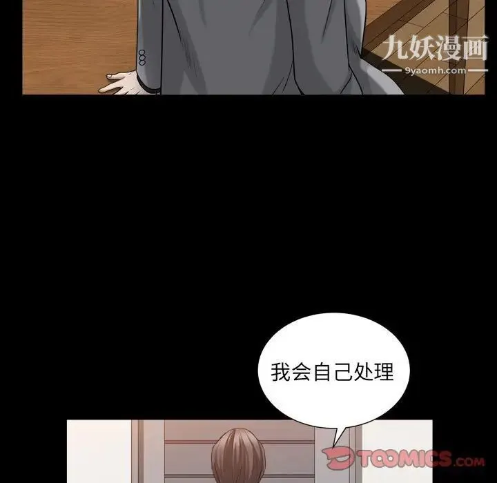 枷锁2：赤脚 - 第30话 - page 69