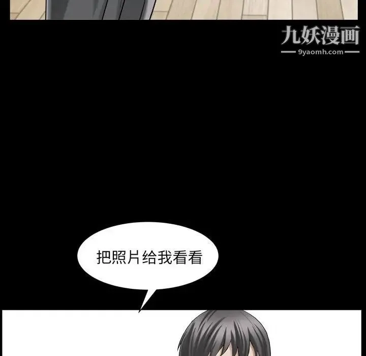 枷锁2：赤脚 - 第30话 - page 76