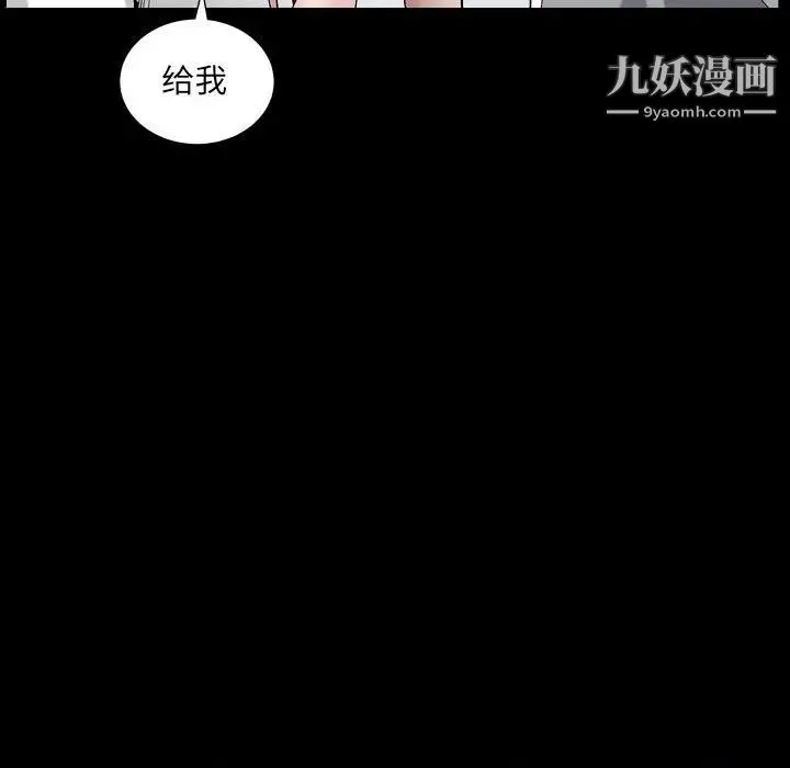 枷锁2：赤脚 - 第30话 - page 79