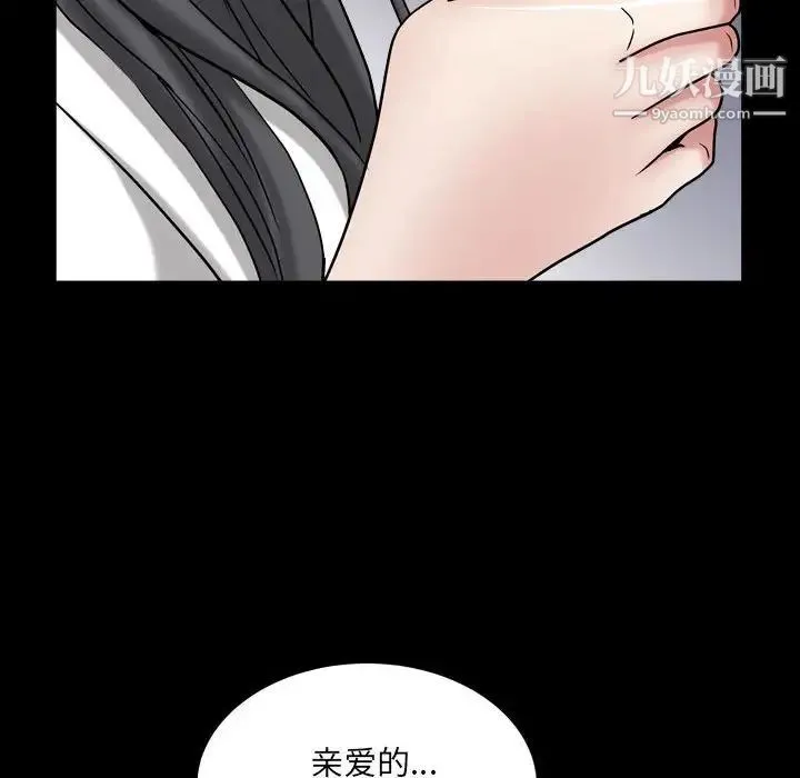 枷锁2：赤脚 - 第30话 - page 83