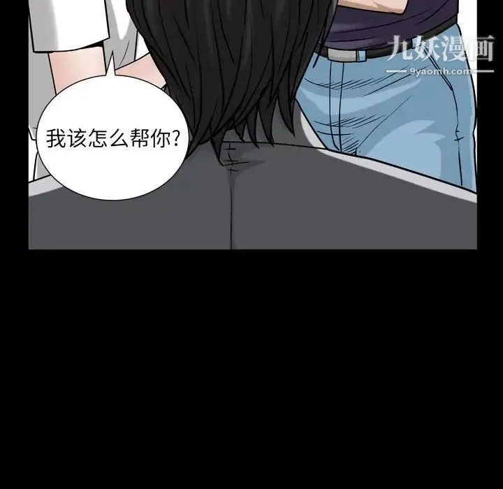 枷锁2：赤脚 - 第30话 - page 85