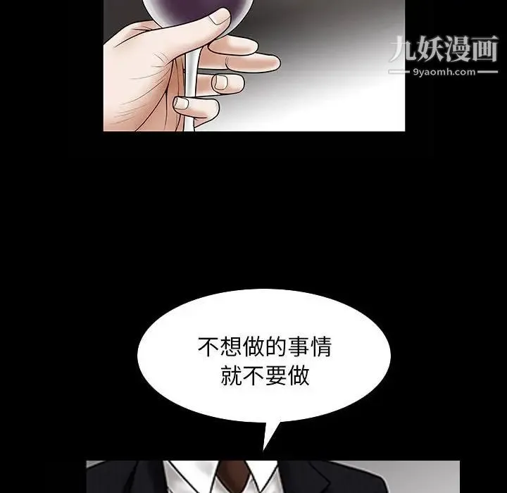 枷锁2：赤脚 - 第30话 - page 104