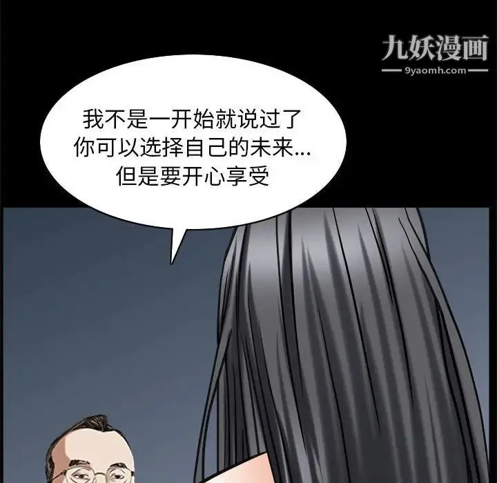 枷锁2：赤脚 - 第30话 - page 106