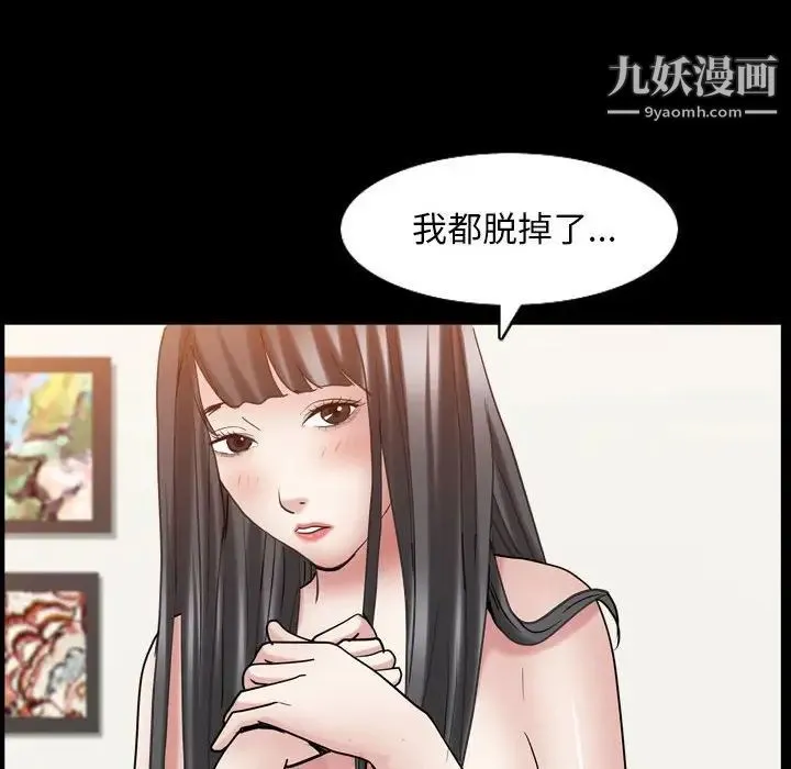枷锁2：赤脚 - 第30话 - page 118