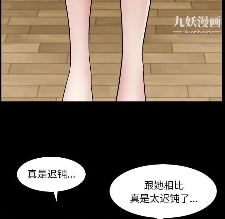 枷锁2：赤脚 - 第30话 - page 121