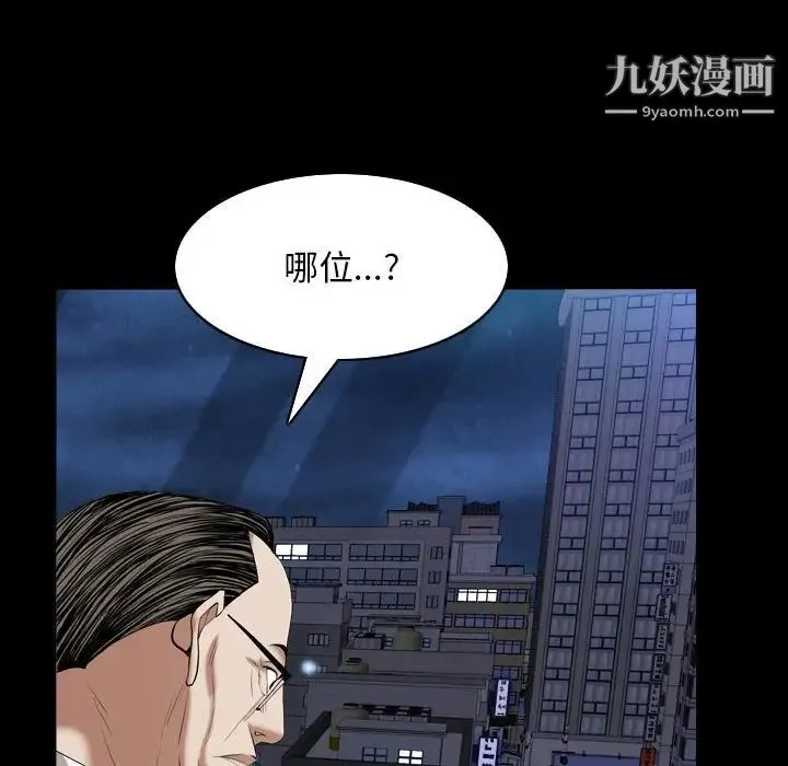 枷锁2：赤脚 - 第30话 - page 134