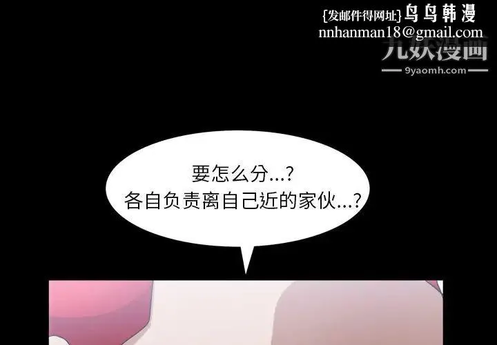 枷锁2：赤脚 - 第40话 - page 1