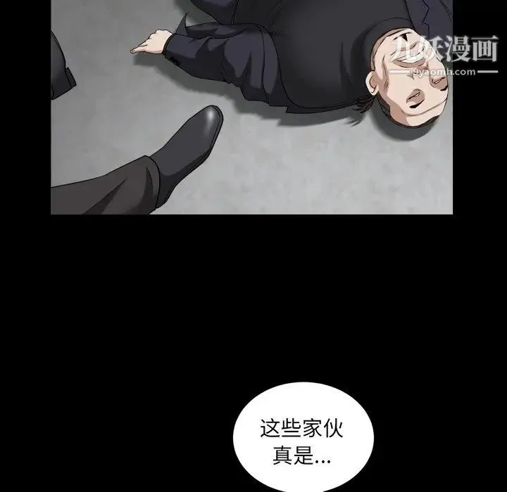 枷锁2：赤脚 - 第40话 - page 29