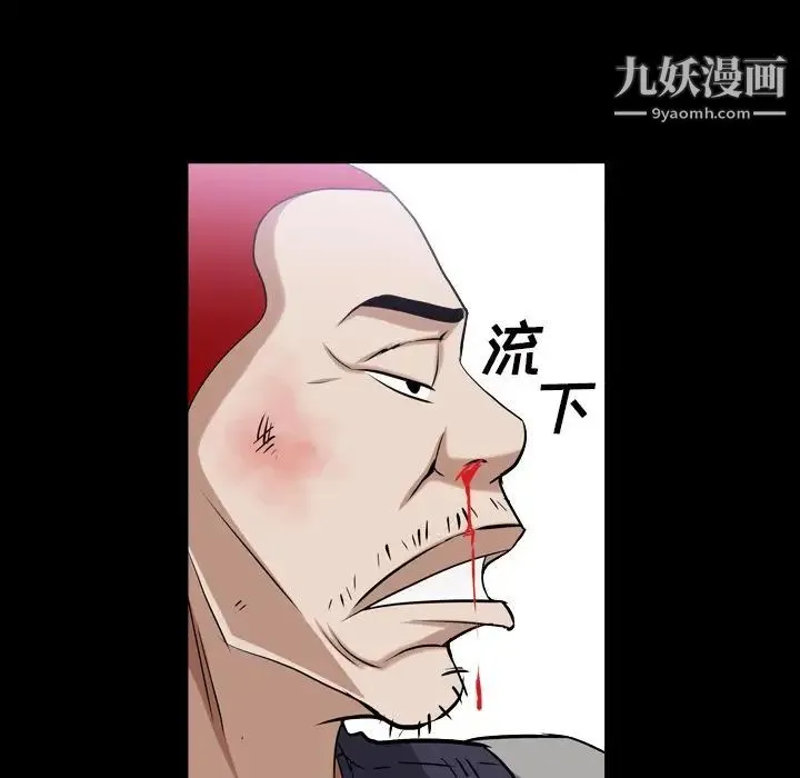 枷锁2：赤脚 - 第40话 - page 31