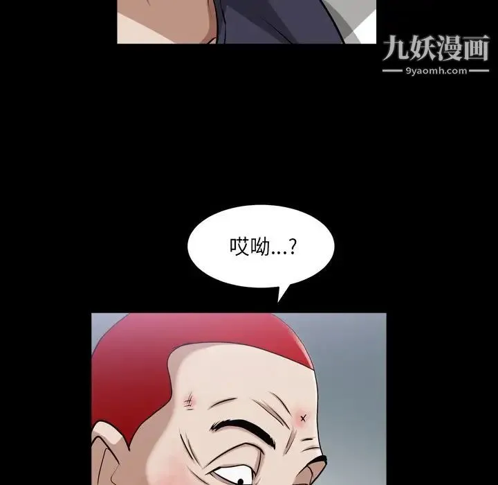 枷锁2：赤脚 - 第40话 - page 32