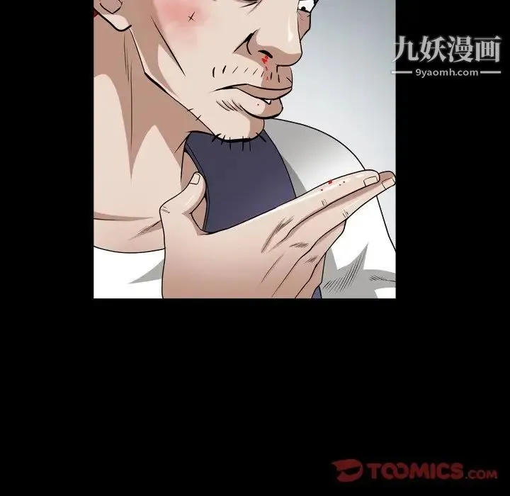 枷锁2：赤脚 - 第40话 - page 33