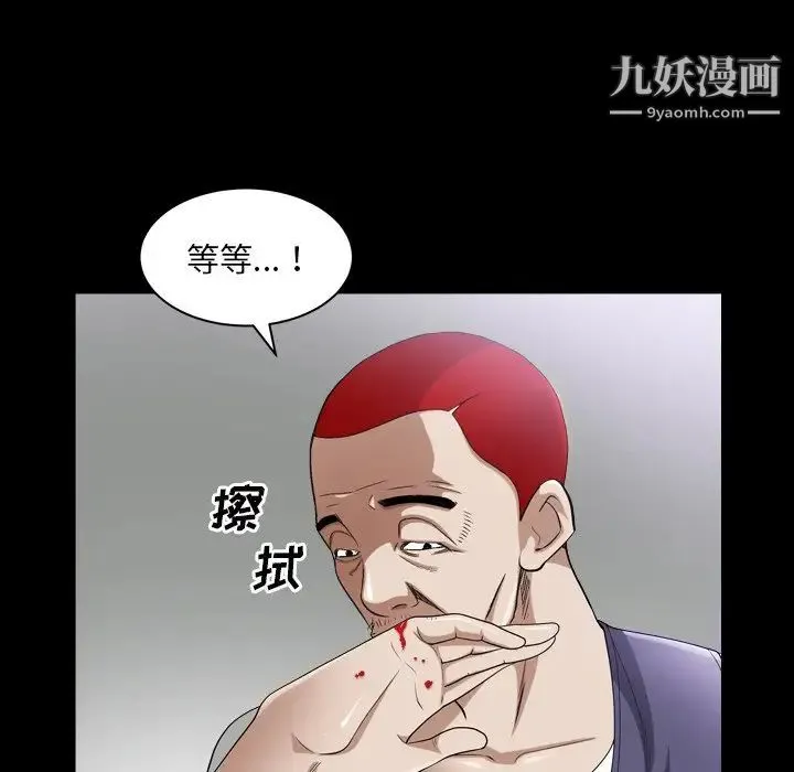 枷锁2：赤脚 - 第40话 - page 34