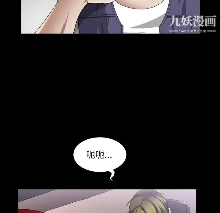 枷锁2：赤脚 - 第40话 - page 35