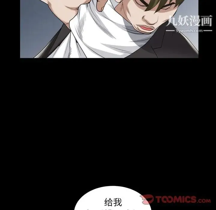 枷锁2：赤脚 - 第40话 - page 39