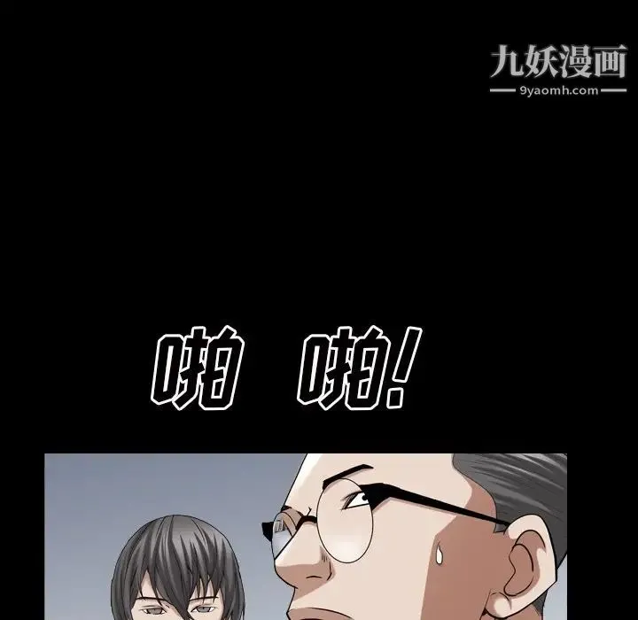 枷锁2：赤脚 - 第40话 - page 41