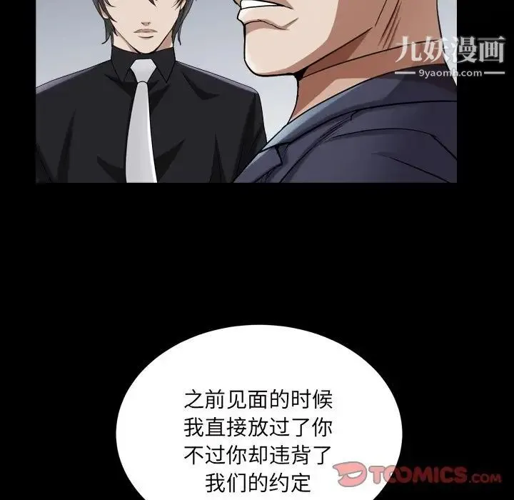 枷锁2：赤脚 - 第40话 - page 42