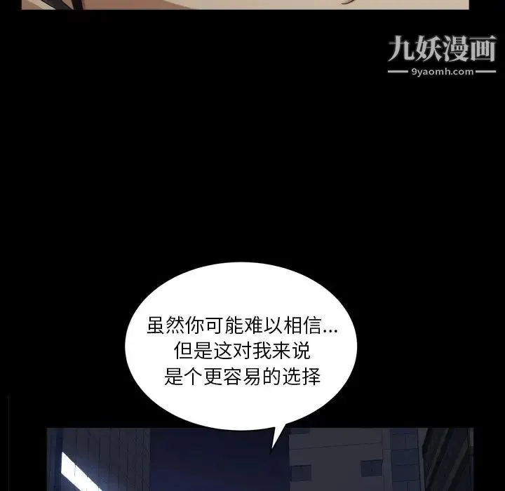 枷锁2：赤脚 - 第40话 - page 49