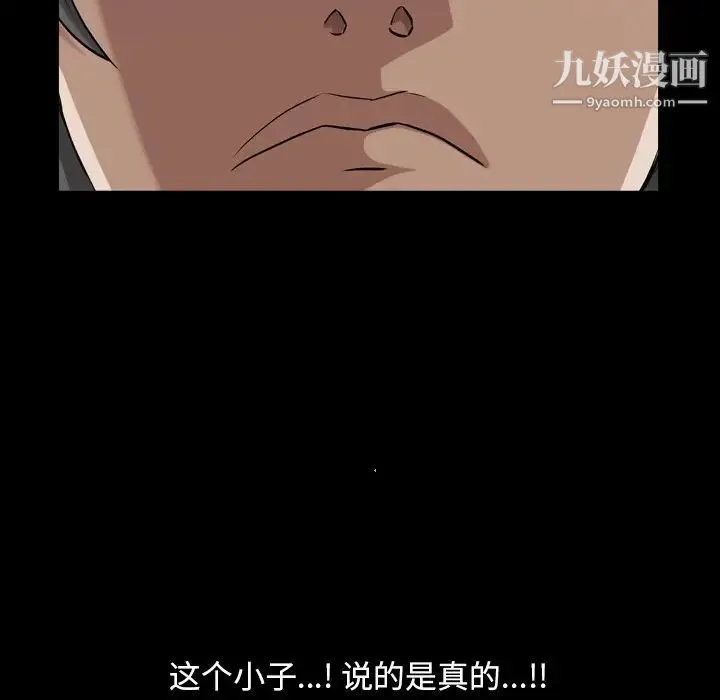 枷锁2：赤脚 - 第40话 - page 52