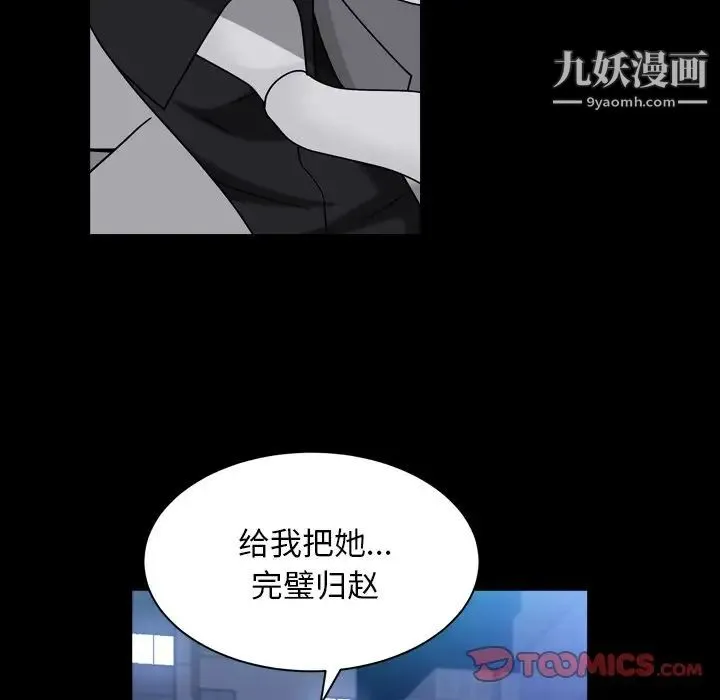 枷锁2：赤脚 - 第40话 - page 57
