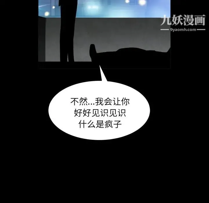 枷锁2：赤脚 - 第40话 - page 59