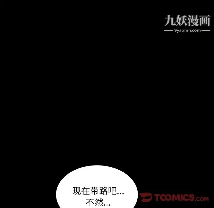 枷锁2：赤脚 - 第40话 - page 63