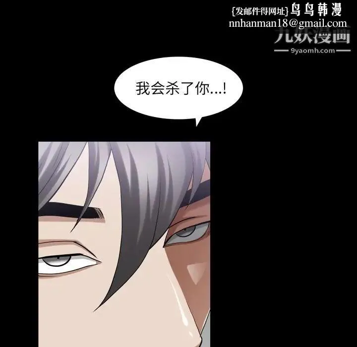 枷锁2：赤脚 - 第40话 - page 65