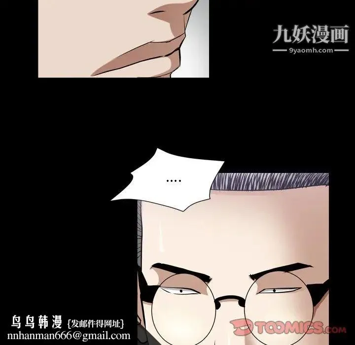 枷锁2：赤脚 - 第40话 - page 66