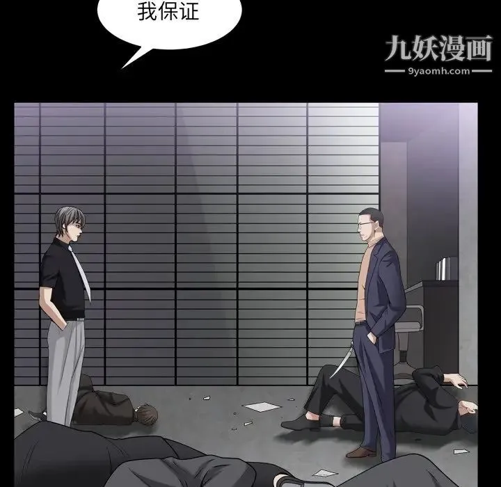枷锁2：赤脚 - 第40话 - page 70