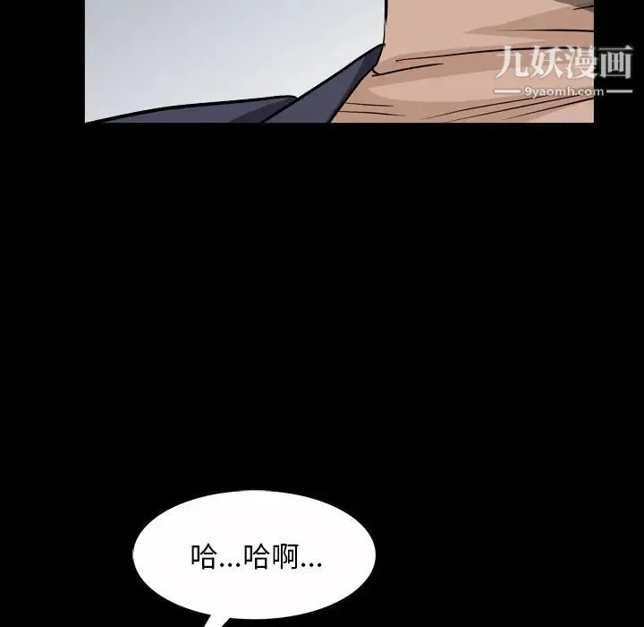 枷锁2：赤脚 - 第40话 - page 73