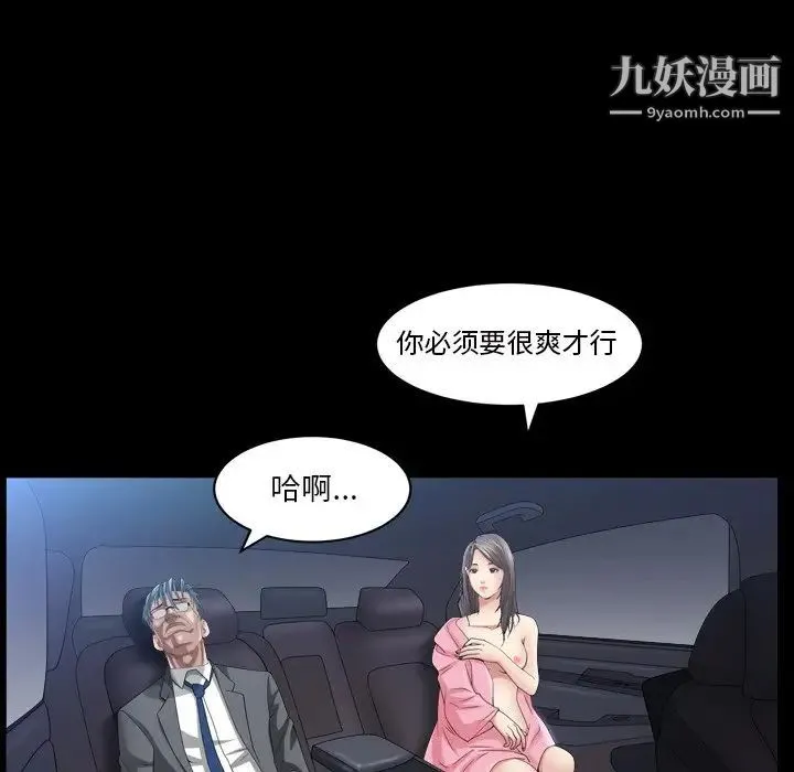 枷锁2：赤脚 - 第40话 - page 76
