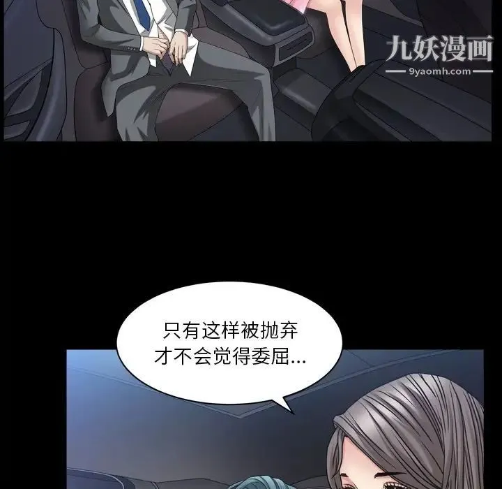 枷锁2：赤脚 - 第40话 - page 77
