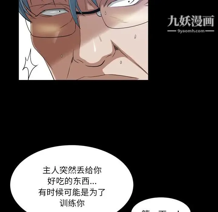 枷锁2：赤脚 - 第40话 - page 79