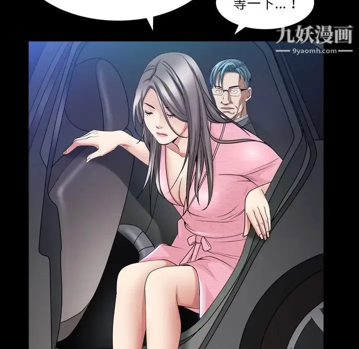 枷锁2：赤脚 - 第40话 - page 80