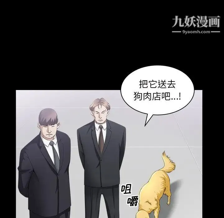 枷锁2：赤脚 - 第40话 - page 91